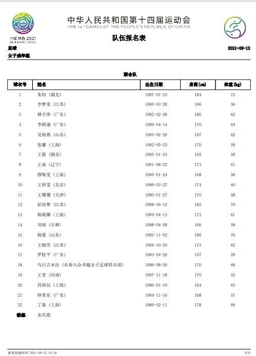 奥斯梅恩仍然有可能在夏窗离开那不勒斯，切尔西继续在关注着他，阿森纳退出竞争对于切尔西来说是一个积极消息，不过切尔西签约奥斯梅恩的前景也不明朗。